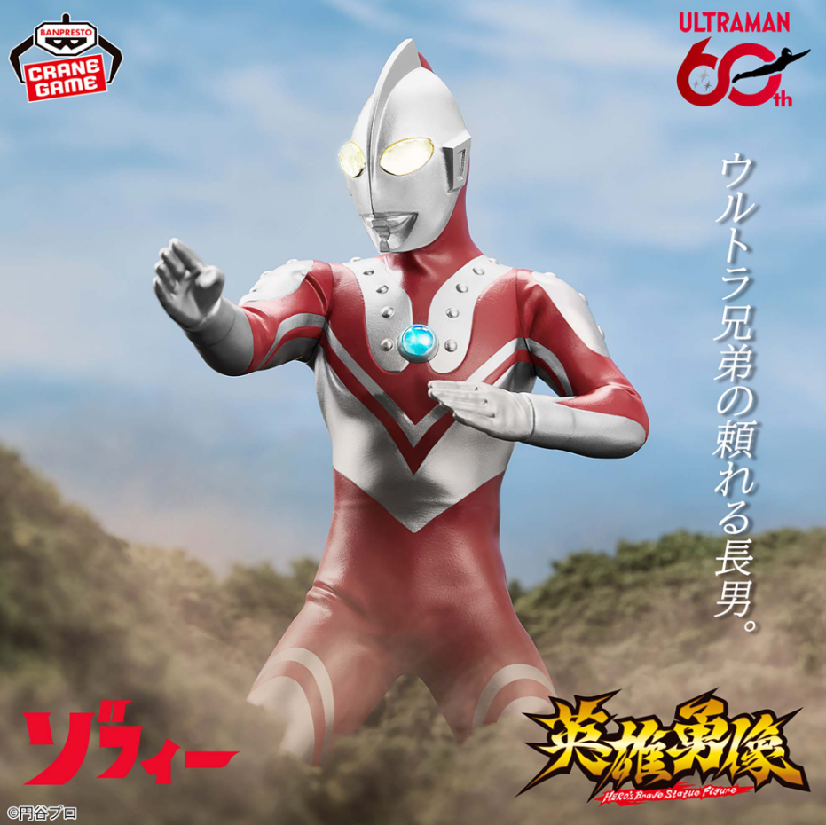 2026/6/25入荷】ウルトラマンシリーズ 豪塊 キングジョー | クレーン